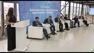 Новая траектория развития