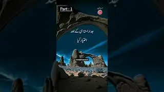 Unlucky people who do not repent of their disbelief |surah bayyinah recitation part:1 #recitation