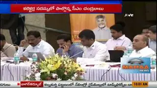AP Deputy CM KE Krishnamurthy Speech At District Collectors Conference|Vijayawada|Mahaa News
