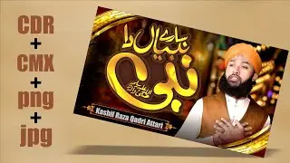 Naat Album Thumbnail cdr file+cmx+png+jpg // Youtube thumbnail cdr file // cdr file free download