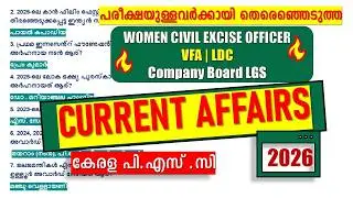കറന്റ് അഫയേഴ്സ് 🐦‍🔥പരീക്ഷക്ക് വരുന്നവ || Women Civil Police Officer || Company Board LGS |VFA |BEVCO