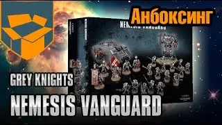 Анбоксинг - Grey Knights Nemesis Vanguard