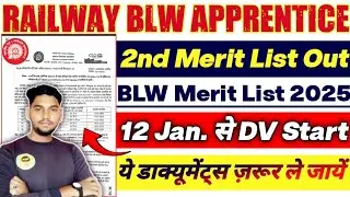Railway BLW Apprentice 2nd Merit List Out 2025-26✅BLW Apprentice Cutoff Jari 2025.