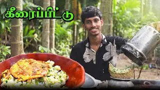 கிராமத்து மணம் வீசும் கீரை பிட்டு 🤍 | Amma Style Cooking 💚#vannivillage #villagecooking #tamilfood 
