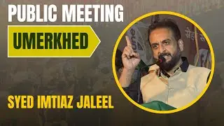 AIMIM Maharashtra President and Ex-MP Imtiaz Jaleel addressed a public meeting at Umerkhed 