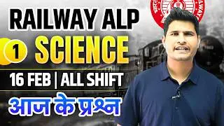 Railway ALP | 16 Feb. All Shift Science Expected Questions