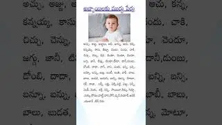 Short & Sweet: Cute Baby Boy Names