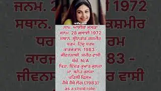 History of Ayesha Julka🗣🎤🎶🎸💃💪👍👌🎯#biography #stories