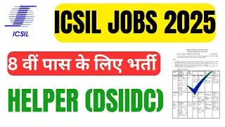 ICSIL New Job Vacancy 2025 | ICSIL New Helper Vacancy | ICSIL Helper New Requirement | ICSIL Helper