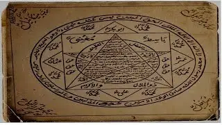 Mohabbat Ka Jalali Taweez | Old Taweez For Love | Hub Ka Taweez | Qureshi Sahab | Wazifa Channel