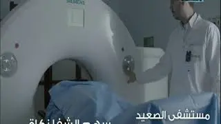 El Orman Hospital Old Man El Ashom 63