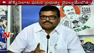 Botsa Satyanarayana Slams Chandrababu Over Godavari Pushkaralu Stampede | NTV