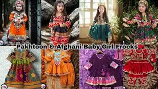 Latest Afghani & Pakhtoon Frock Designs | Baby Girl Frocks | New Designs Of Pathani Baby Girls