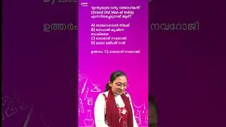 NMMS Exam: 1 Minute 1 Mark - 47 | | Social Science Quick Revision  | #nmms