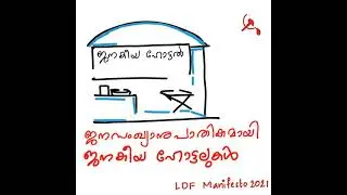 Urappanu LDF