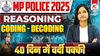 40 दिन में वर्दी पक्की🔥 MP Police 2025 | Reasoning PYQs Part 1 | #mppoliceexam  #mppolice
