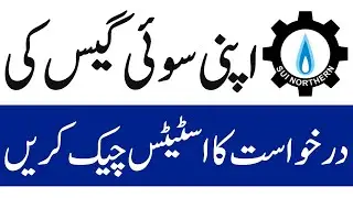 how to track sngpl connection status | Sui Gas Application Status Check online | (DanishPardesi)