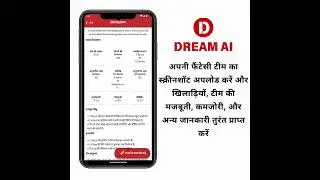 DREAM AI : Dominate Fantasy Sports with Dream AI - Your Ultimate Winning Strategy Tool!