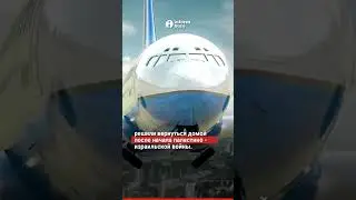 Самолет Air Astana вылетел в Тель-Авив за казахстанцами.