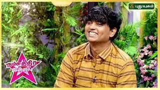 Interview with Uriyadi 2 Movie Director Vijay Kumar on Natchathira Jannal | 07/04/2019