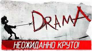 DRAMA - НЕОЖИДАННО КРУТО! [Обзор / Первый взгляд на русском]