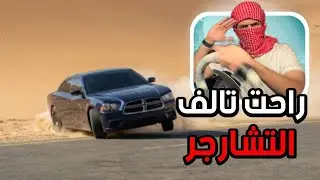 تحدي العبور من فوق الصخور اللي في الطريق في محاكي الحوادث