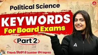 Class 12 Political Science 2026 Important Keywords 🔥 | Contemporary Centres of Power | Boost Marks✍️