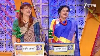 একজন রোগ হতে চেয়ে আর একজন হতে চেয়ে মোটা! | Didi No. 1 Season 8 | Full Ep 12 | Zee Bangla