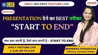 PRESENTATION देने का BEST तरीका &ldquo;Start to End