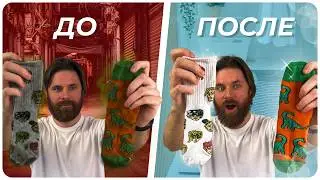 САМЫЕ ПРОВЕРЕННЫЕ СПОСОБЫ, КАК ОТСТИРАТЬ ЛЮБЫЕ НОСКИ