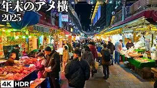 🥳Ameyoko on the Last Workday of the Year in Taito-ku, Tokyo Jp  2025 4kHDR