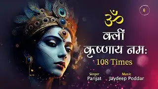 ऊँ क्लीं कृष्णाय नमः ।108 times with lyrics | Powerful krishna Beej Mantra for Joy and Prosperity