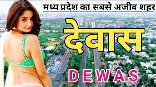 Dewash Amazing Facts | History of devash | Devash district Information | Devash city Tourist Place