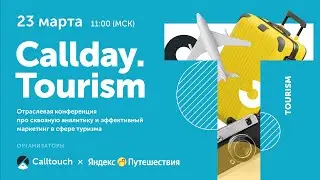 Callday.Tourism  2023