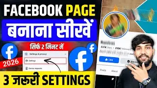 Facebook Page Kaise Banaye | How To Create Facebook Page | FB Page Kaise Banaye