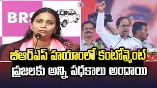 Niveditha Sayanna: &lsquo;Under BRS, Cantonment Residents Received All Welfare Schemes | Telangana