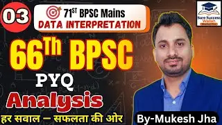 Data Interpretation (DI) Paper Full Solution & Analysis of 66th BPSC GS Paper-1 Mains | 100% Correct