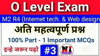 3. O Level m2 r4 Internet Technology and web design |O level web designing classes January 2021 Exam