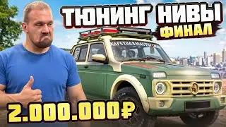 САМАЯ ДОРОГАЯ НИВА! МАШИНА ДЛЯ ПОДПИСЧИКА!
