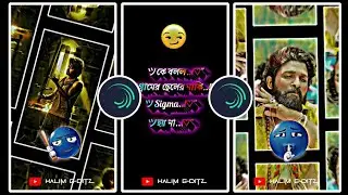 গ্রামের ছেলের নাকি SIGMA হয় না ? 😏☠️NEW TRENDING XML FILE INSTAGRAM VIRAL REEL 🥶 @halimeditz2.0  ||