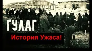 ГУЛАГ. Часть 2  История Ужаса. Беломорканал. Путинизм &mdash; нео-сталинизм с гитлеровским душком. Zilman