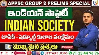 APPSC Group 2 Prelims INDIAN SOCIETY BITS EXPLANATION | UPTTAKE JOBS