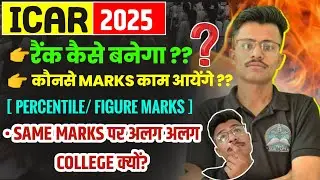 ICAR 2025 Registration Process में Rank कौनसे Mark's से बनेगी? Same Marks पर अलग अलग कॉलेज क्यों?