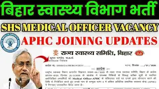 Bihar SHS Medical Officer Vacancy | SHS APHC Doctor Bharti | Medical Officer Joining Official Update
