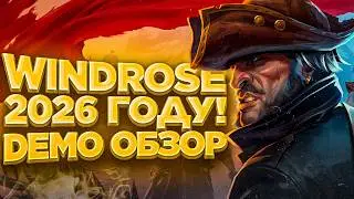 Windrose в 2026 году! - Demo обзор