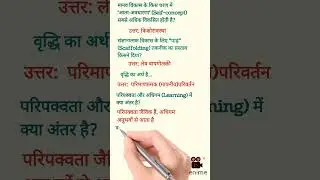 Psychology Se Inspired Growth Questions Jo Aapki Thinking Ko Challenge Karenge #shorts #tet #growth