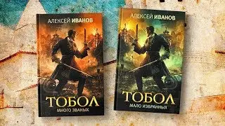 Книга Алексея Аванова 