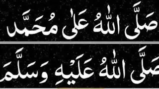 100 times Salawat - [SALLALLAHU ALAA MUHAMMAD SALLALLAHU ALYAYHI WASALLAM ]#durood​  chota darood
