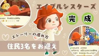 [Animal Crossing] House Expansion, Able Sisters Completed, and 3 New Villagers Welcomed | Packed ...