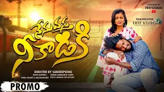 Nenu Vastha Neekadiki || Sad Love Failure Song Promo || #Hanumantyadav | Directed by sandeepking